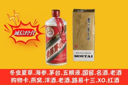 阜阳回收80年代茅台酒